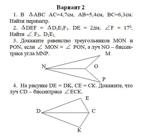 Самостоятельная по геометрии. С дано и решением, а то учитель сожрёт!!