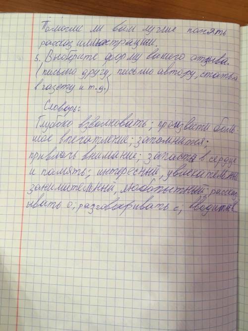 Отзыв по рассказу Яковлев Семья Пешеходовых по плану.