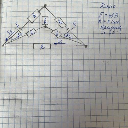 Dano E = 45B R = 5Oм  Найти: I1,I2-?