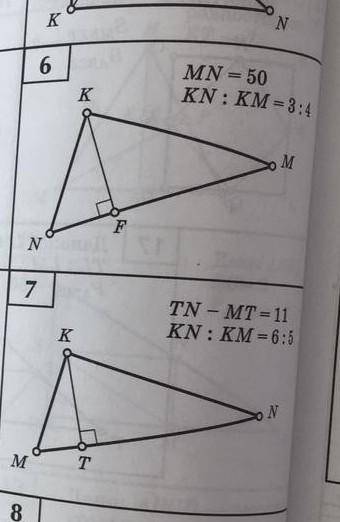 Геометрия 8 класс Решите задачу 6 и 7 (полностью, с дано) ​