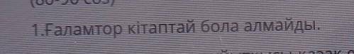 Төмендегі тақырыптың бірін таңдап,эссе құрылымы мен даму желісін сақтап, тақырыпқа байланысты берілг