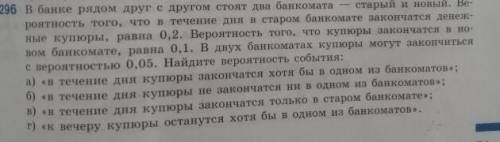 В банке рядом друг с другом стоят два банкомата — старый и новый. Вероятность того, что в течении дн