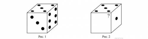 Сумма очков на противоположных гранях обычного игрального кубика равна 7. Например, если на грани 1 