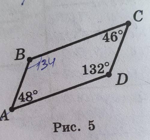 Используя данные с рисунка 5, укажи параллельные стороны четырехугольника ABCD. Варианты ответов:А А