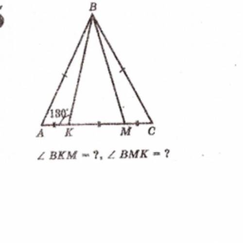 Найдите угол ВКМ и угол ВМК