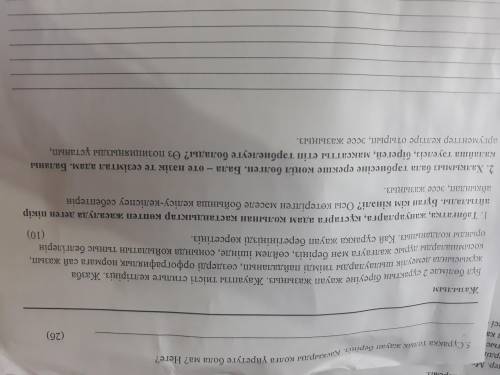 1.Қай тақырып екі мәтінге де ортақ? А)Тазыны асырап алу  В)Қараадыр қасқыры  С)Ауылдың аңыз-әңгімесі