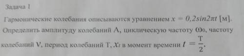 решить задачу (10 класс)​сама разобраться не могу