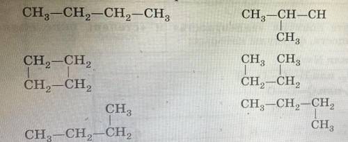 С ОРГАНИЧЕСКОЙ ХИМИЕЙ! дайте названия шести веществам, укажите изомеры