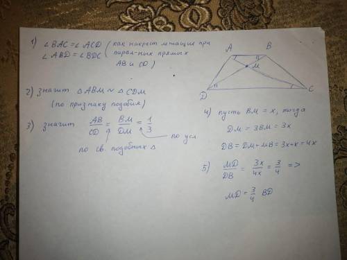 Диагонали трапеции ABCD пересекаются в точке M, при этом AB: DC = 1:3. При каком значении х выполняе