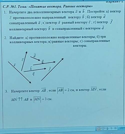 Контрольная по геометрии 9 класс​