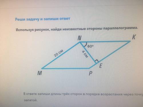 Найдите стороны параллелограмма