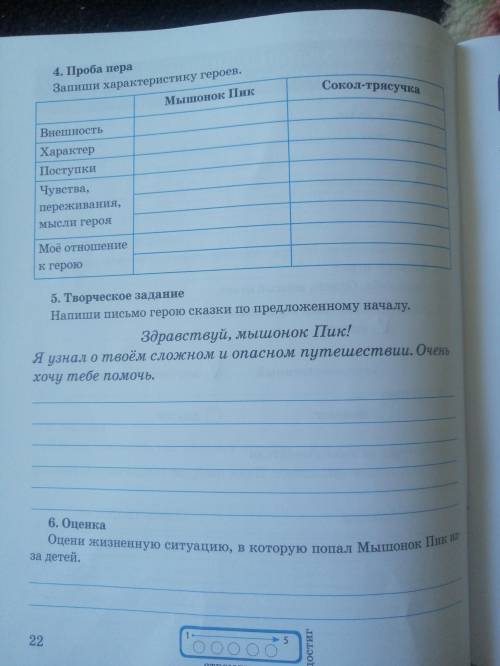 Мышонок Пик как писать? Всё это. Фото предоставляется.