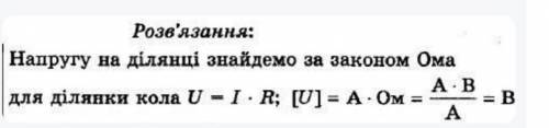 Електричне коло складається з 6 резисторів напругою по 34 Ом кожен Напруга на ділянці кола 100 В. Ви