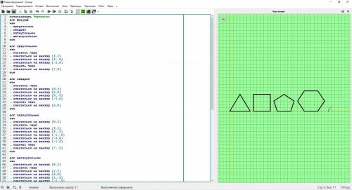 исполнителя Чертёжник составьте алгоритм построения правильного треугольника, квадрата, пятиугольник