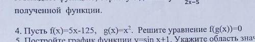 Пусть f(x)=5x-125, g(x)=x² решите уравнение f(g(x))=0 , у меня соч