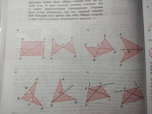 Найдите на рисунке 10.28 пары равных треугольников и докажите их равенство. На чертежах равные отрез