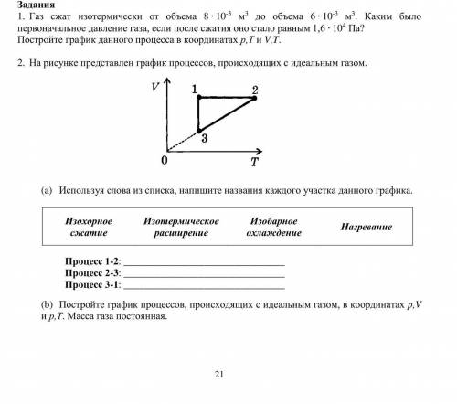 ответьте на пару вопросов