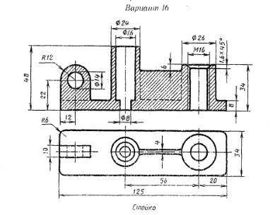 Инженерная графика 16 вариант. Выполнить чертеж с исправлением допущенных на нем ошибок