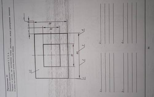 напишите название элементов 1,2,3,4. укажите в местах где поставлены точки расстояние между размерны
