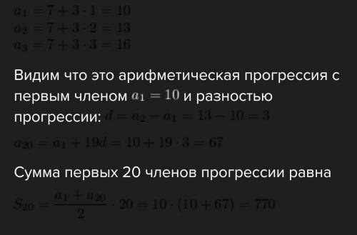 Формула n- ного члена арифметической прогрессии (an) задана как an=-7n+4 Определи сумму первых 35 её