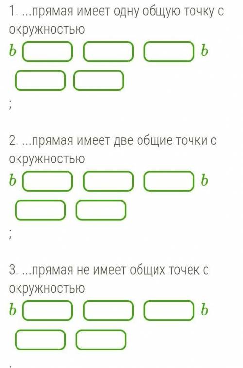 Уравнение окружности: x2+y2=9. Уравнение прямой: y=b.   Найди значения b, с которыми...