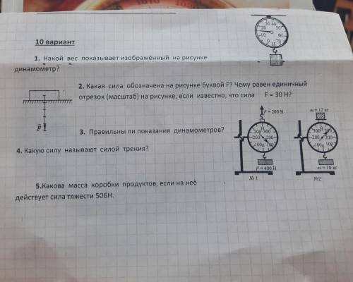 ПОМАГИТЕ ТОЛЬКО НУЖНО С ОБЪЯСНЕНИЯМИ И С ФОРМУЛАМИ