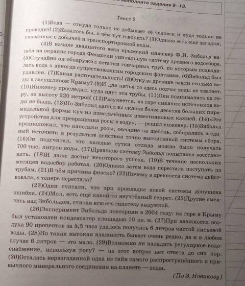 Что удивило Зибольда, когда он обнаружил гончарные трубы от древних фонтанов? Выпишите из текста не 