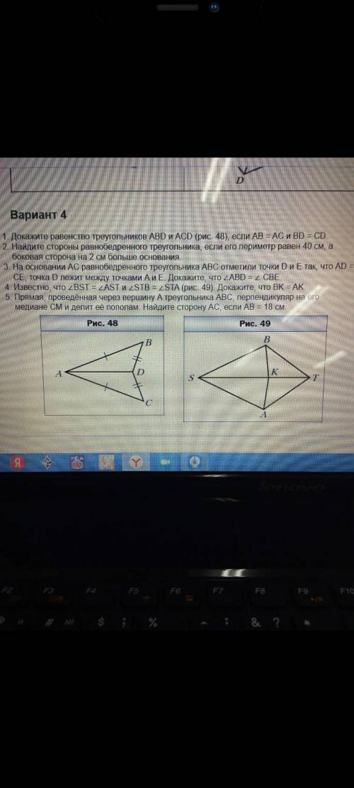 Известно, что угол BST = углу AST и угол STB = углу STA (рис 49) Докажите, что BK = AK