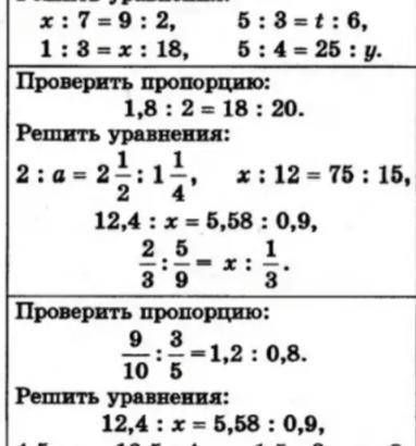 Решите  сколько сможете