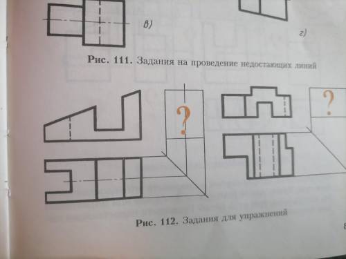 Начертить 3 рисунка ниже черчение с.89-91 на построение третьего вида