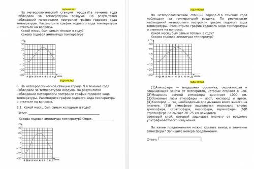 На метеорологической станции города N в течение года наблюдали за температурой воздуха. По результат