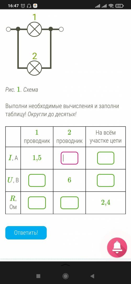 Рассмотри схему! Выполни необходимые вычисления и заполни таблицу! ответы округли до десятых надо, д