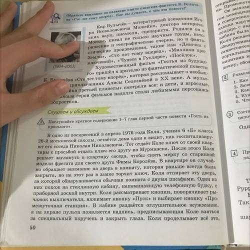 (18) Заполните сюжетную таблицу, опираясь на 1-ю часть произведения. Кто? Что? Когда? Где? Почему?