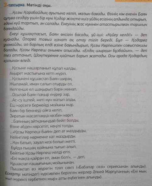 9-тапсырма. «ПОПС» формуласын қолданып, мәтіндегі ақпараттар бойынша өз пікірлеріңді дәлелдеңдер. Бі