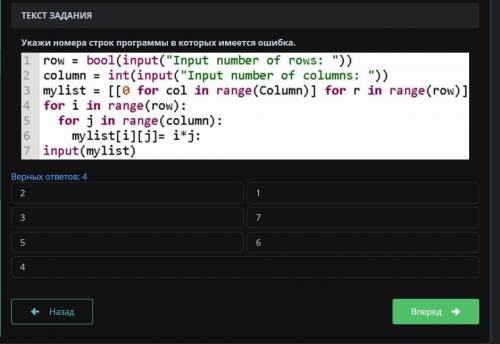 Укажи номера строк программы в которых имеется ошибка.