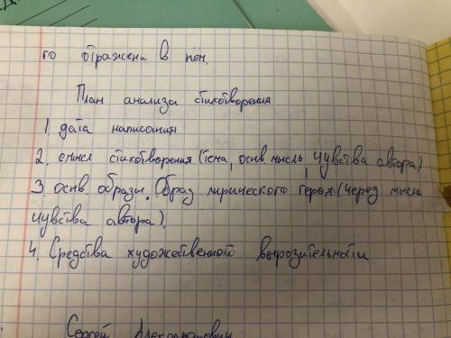 нужна !5класс Нужно сделать анализ стихотворения Н. И. Рыленков Сестрица АлёнушкаПо этому плану я 