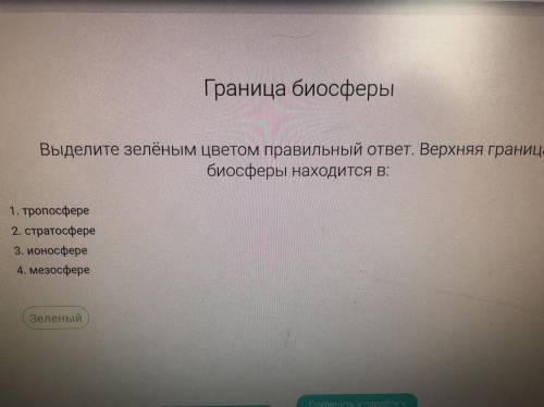 ? Раскрасьте диаграмму, показывающую соотношение биомассы растений и животных, на суше. Сектор диагр