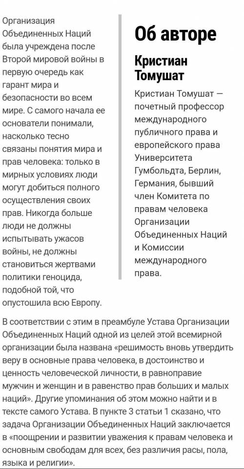 Действие международного права в сфере прав человека в мирное время. Доклад (