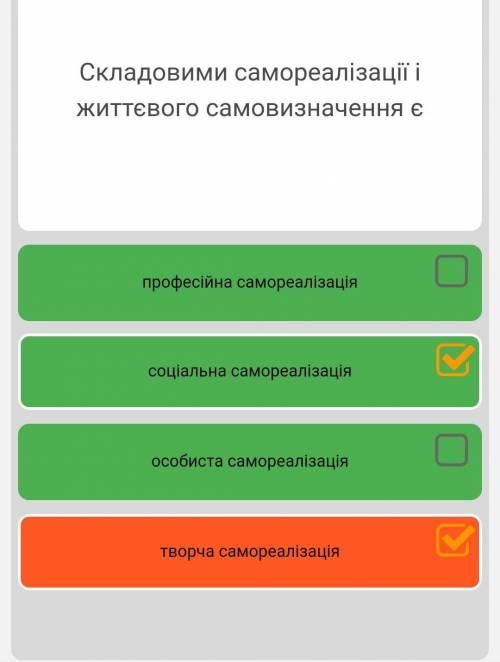 «На Урок>> 9 клас Психічна та духовна складові здоров'я 1. Самоконтроль - це 2. 3. 4. 5. 6. а)