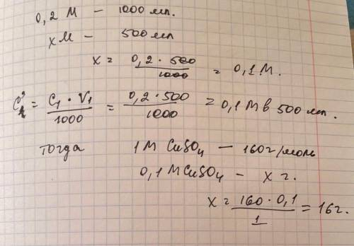 Какова масса кислорода в 500 мг сульфата меди?